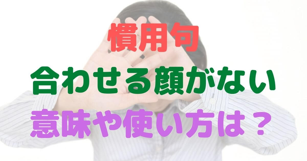 潔しとしなかったとはどういう意味ですか?